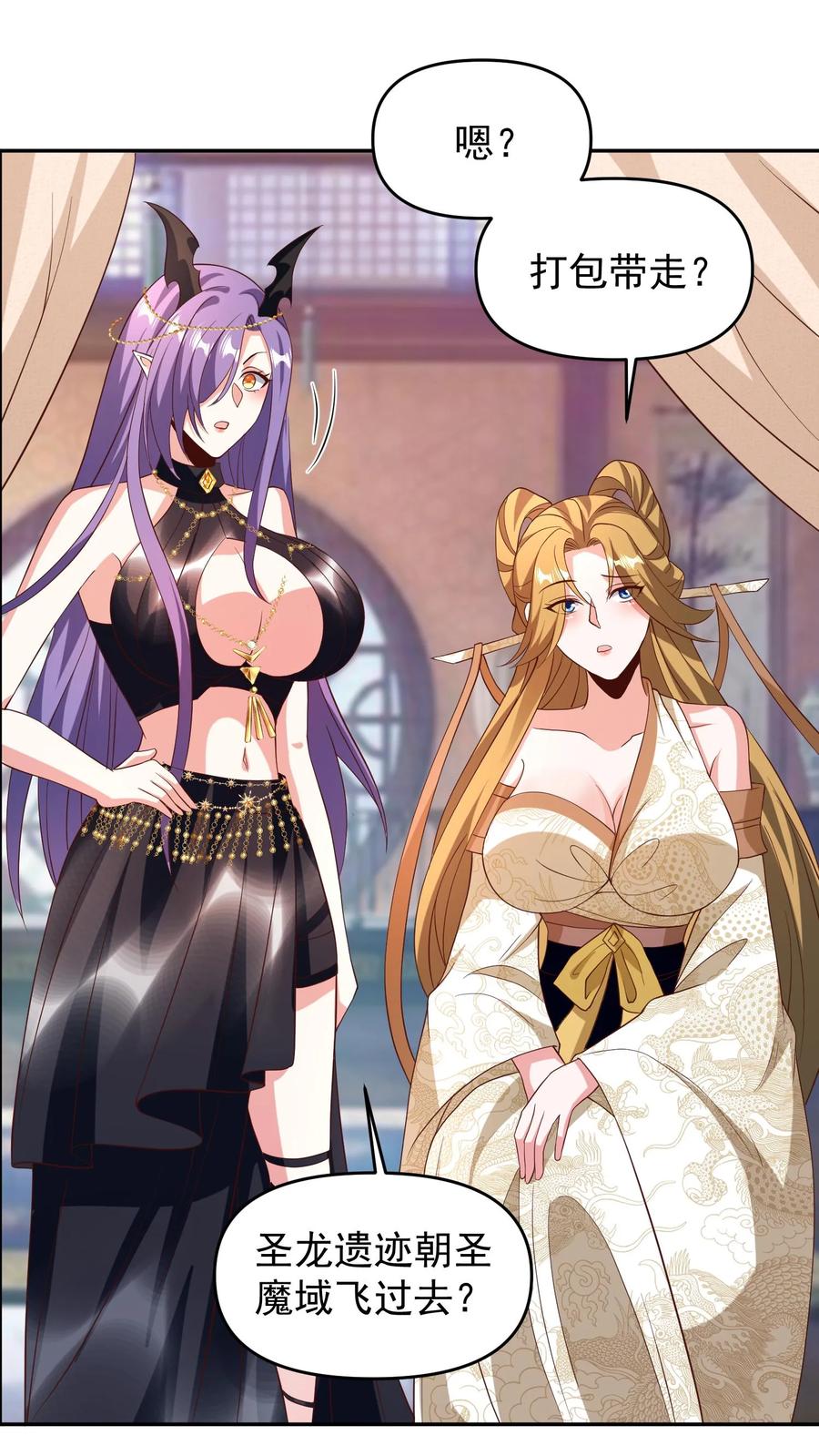 第150话三国合一-完了啊！女帝的软饭丈夫居然无敌-（第2张）