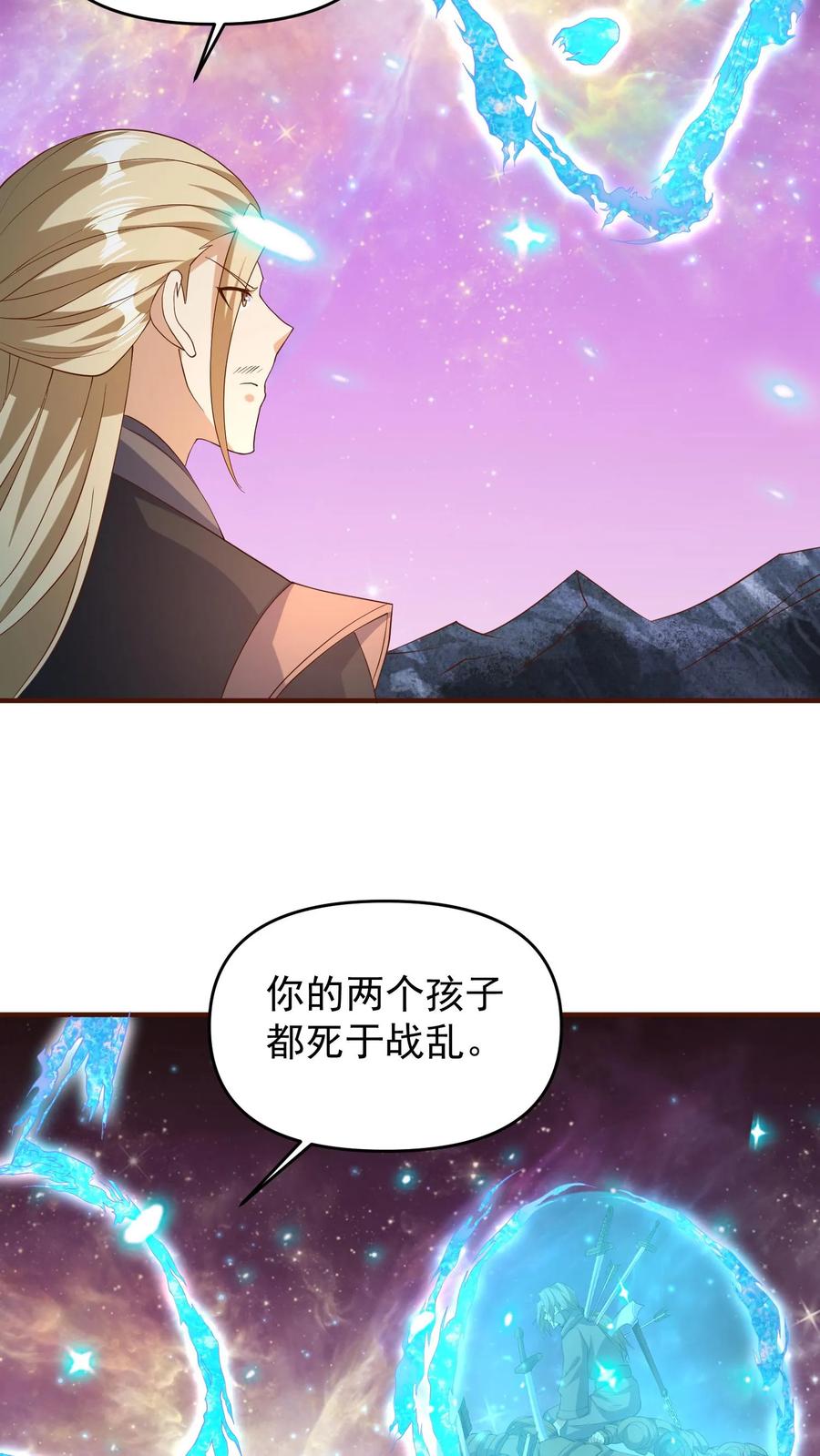 第151话到了圣魔域-完了啊！女帝的软饭丈夫居然无敌-（第12张）