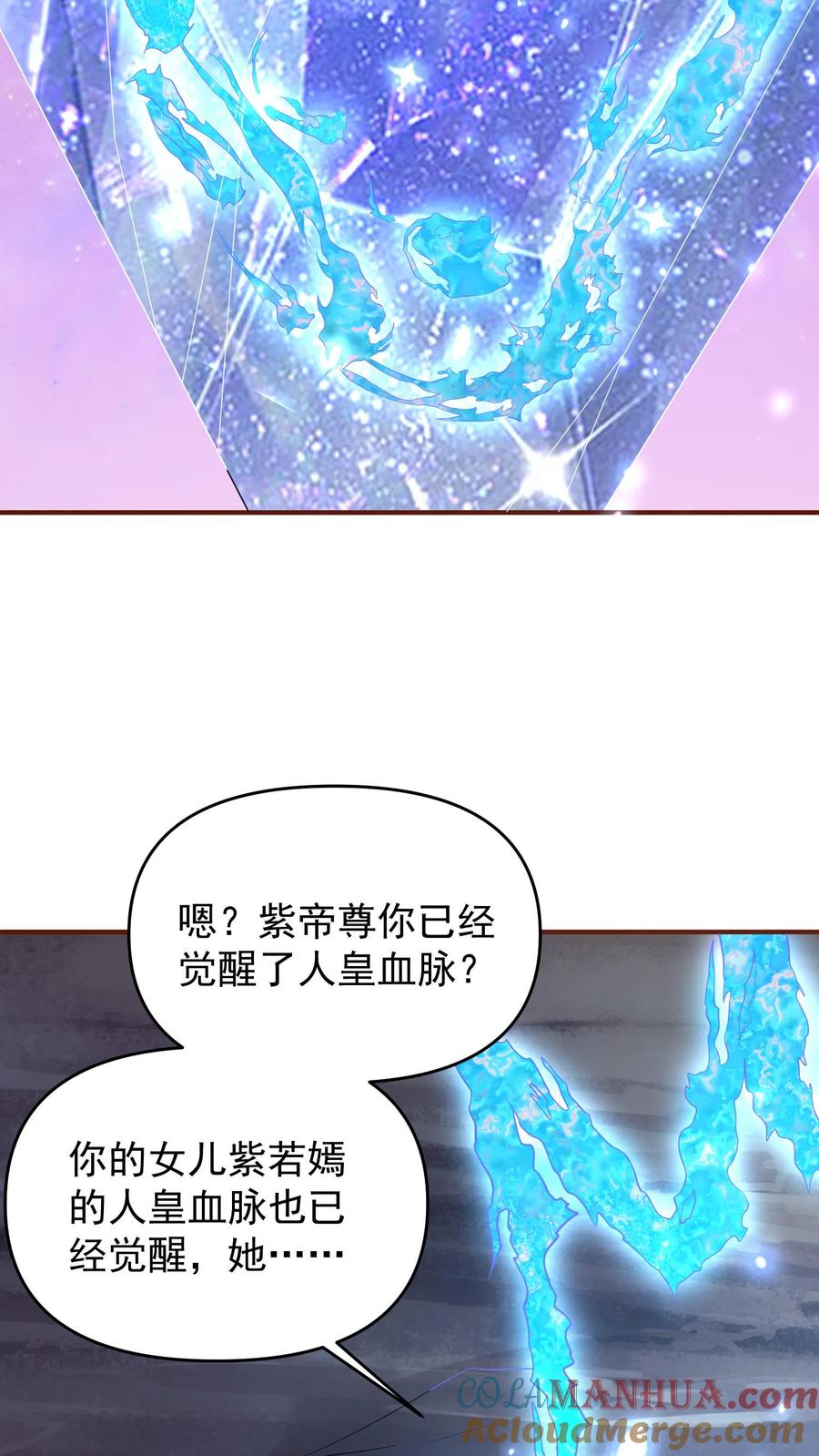第151话到了圣魔域-完了啊！女帝的软饭丈夫居然无敌-（第5张）