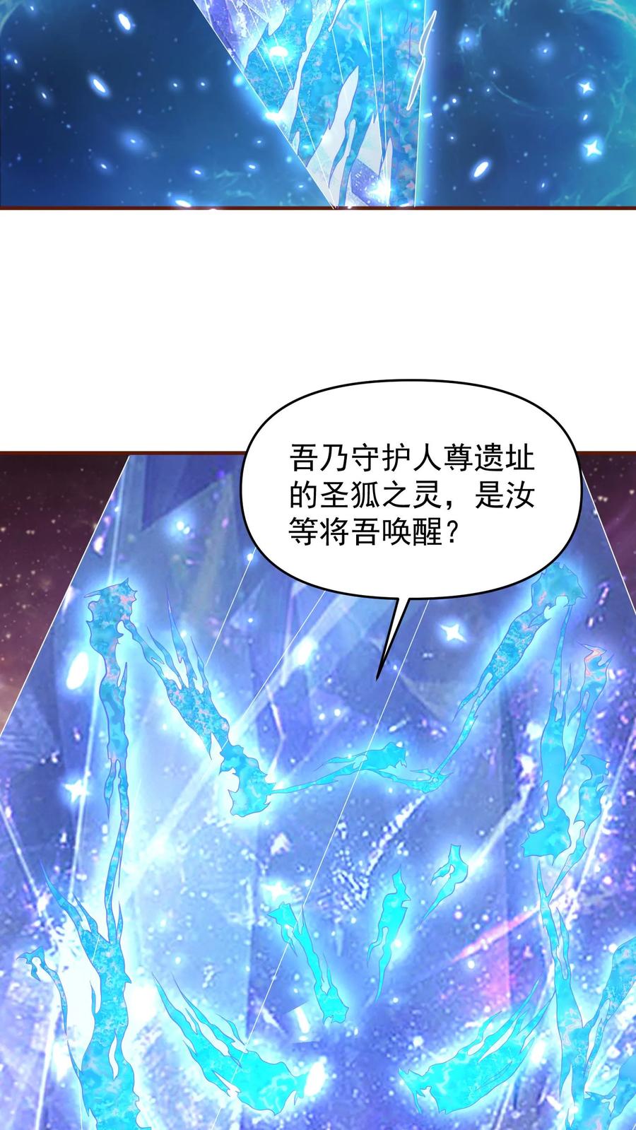 第151话到了圣魔域-完了啊！女帝的软饭丈夫居然无敌-（第4张）
