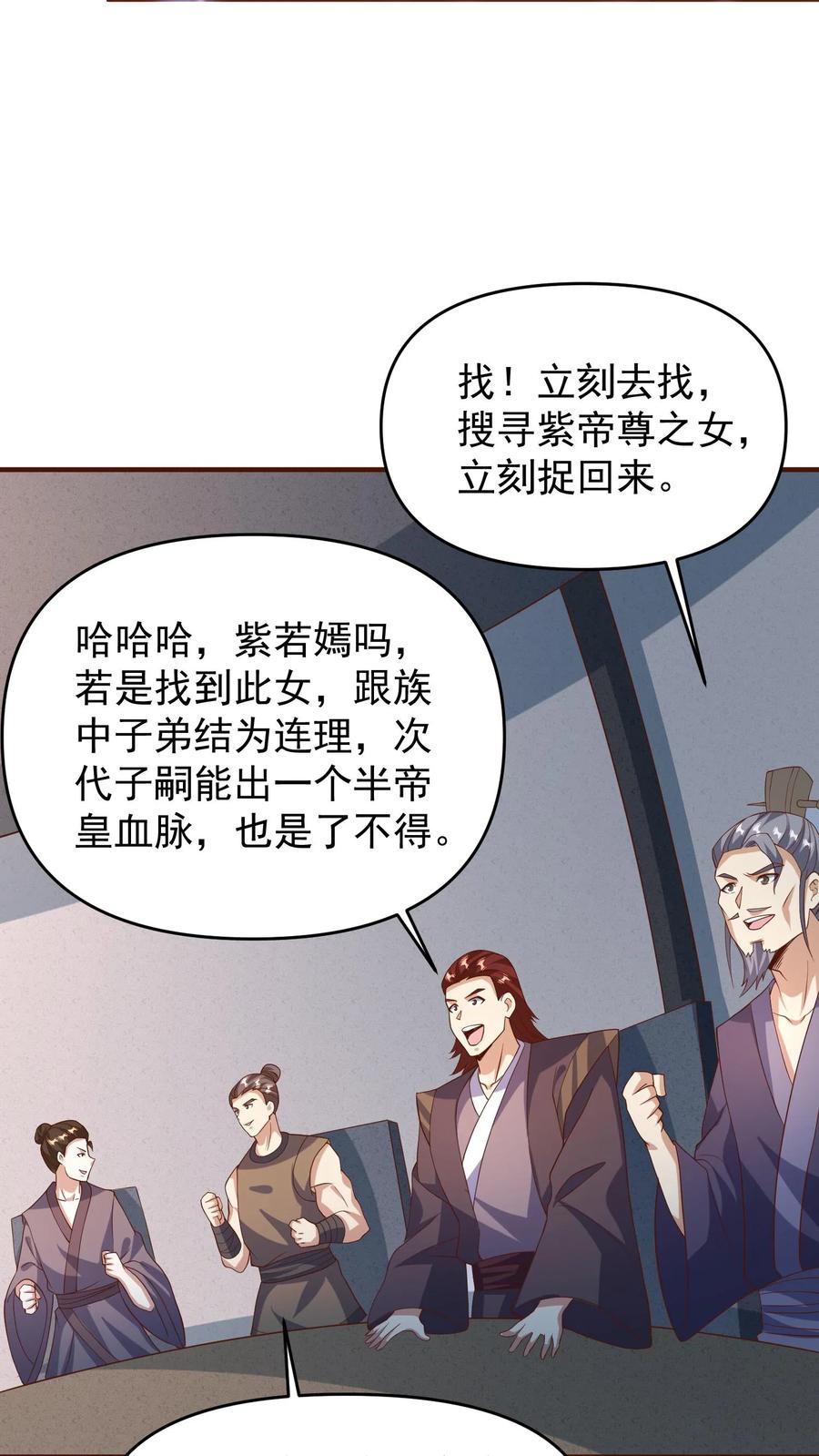 第151话到了圣魔域-完了啊！女帝的软饭丈夫居然无敌-（第8张）