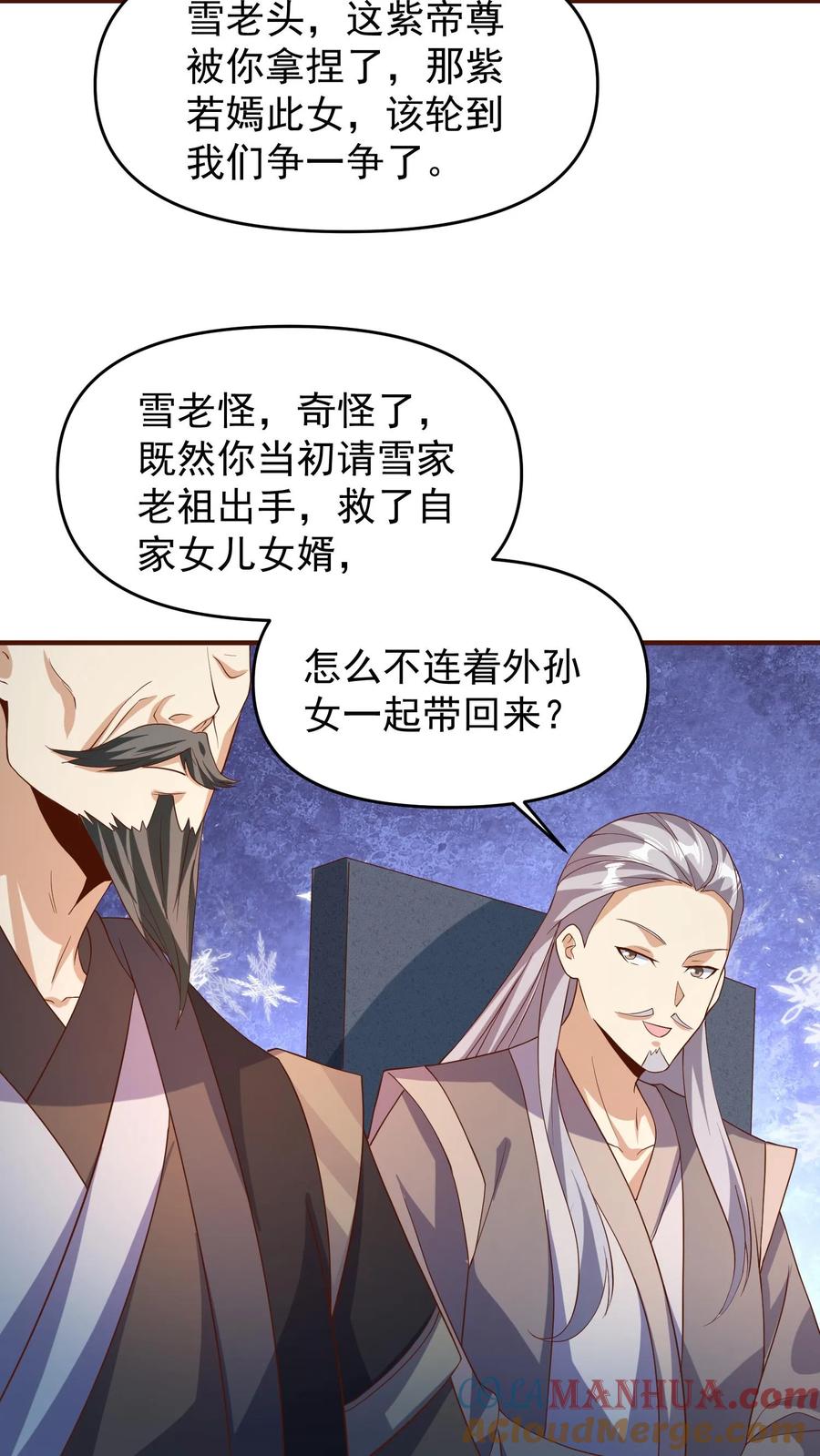 第151话到了圣魔域-完了啊！女帝的软饭丈夫居然无敌-（第9张）