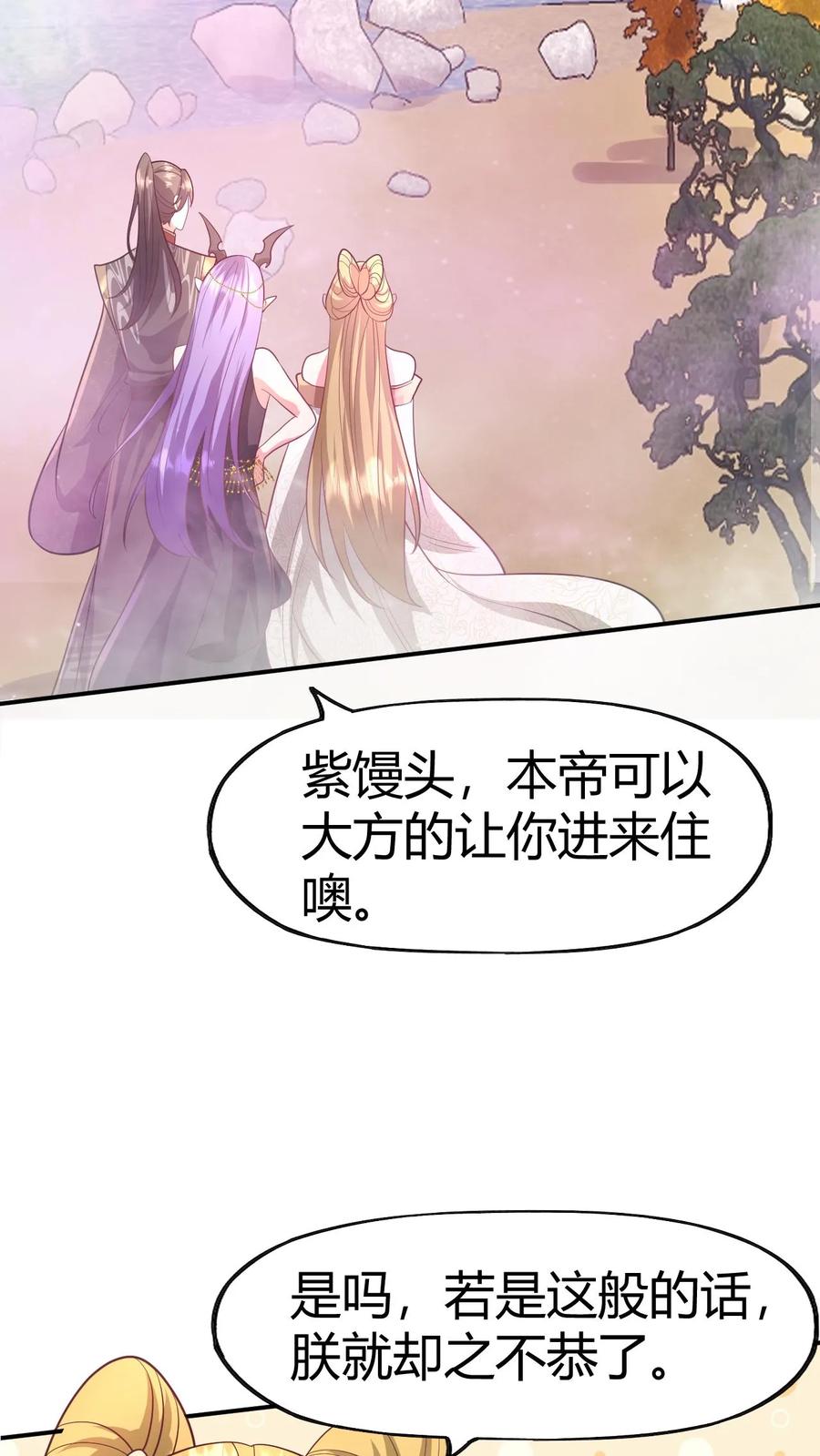 第152话气息不对-完了啊！女帝的软饭丈夫居然无敌-（第6张）