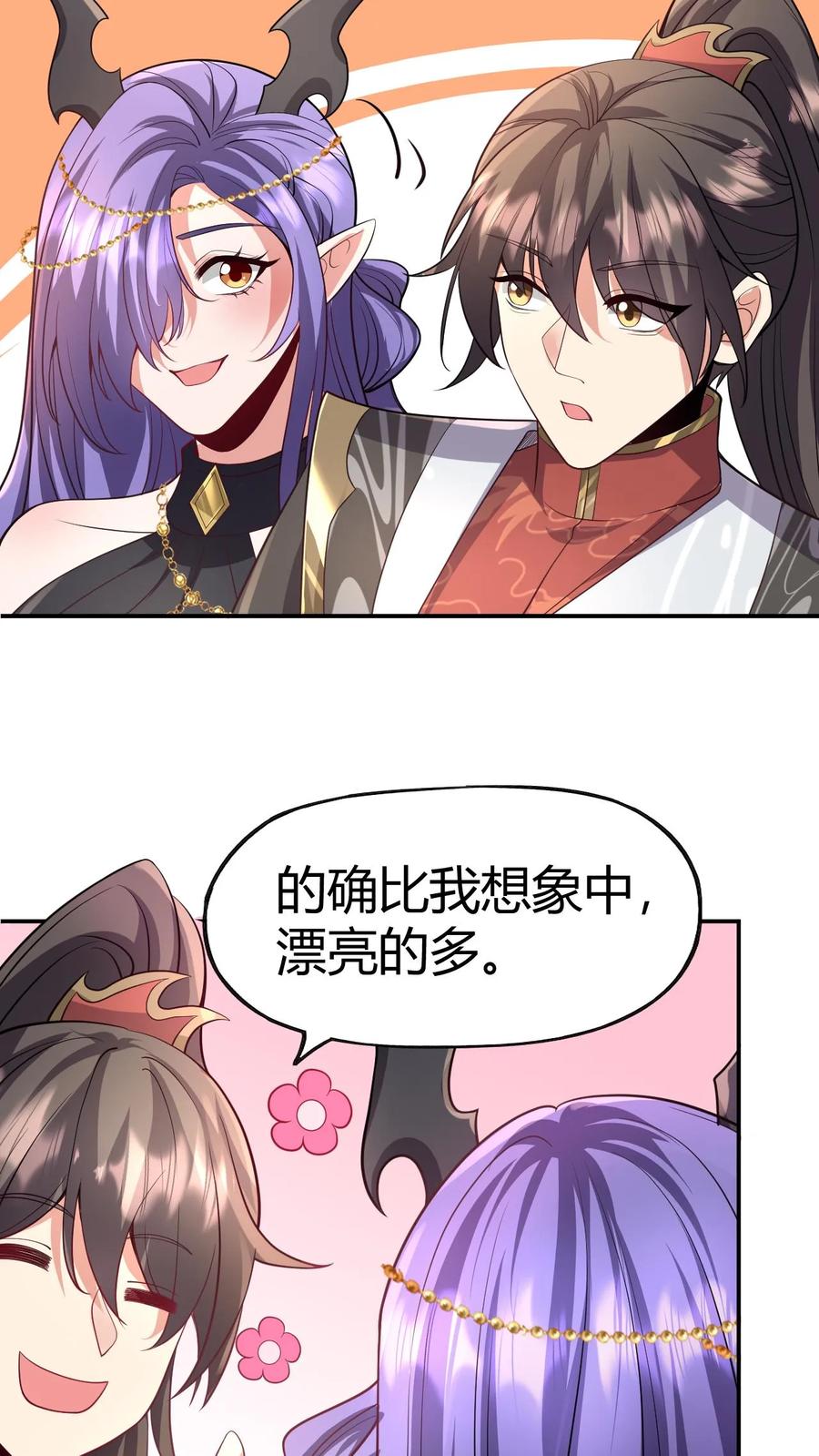 第152话气息不对-完了啊！女帝的软饭丈夫居然无敌-（第4张）