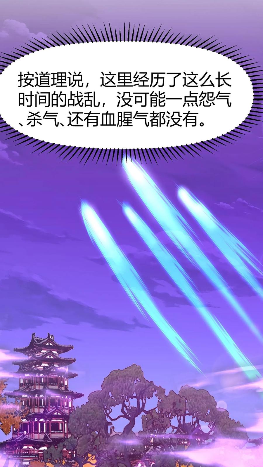 第152话气息不对-完了啊！女帝的软饭丈夫居然无敌-（第14张）
