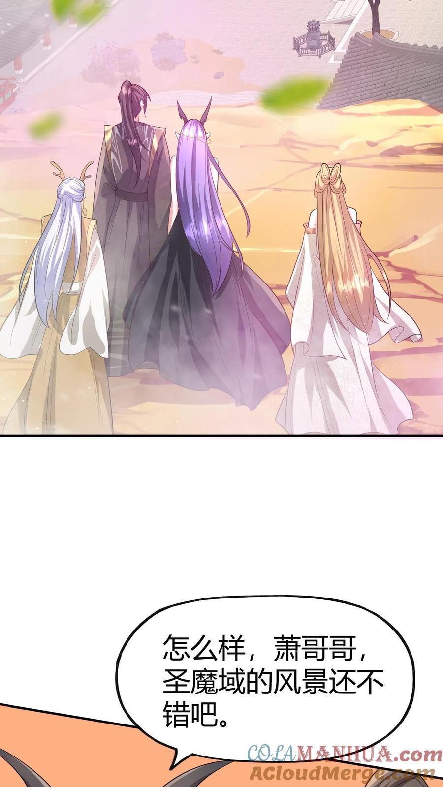 第152话气息不对-完了啊！女帝的软饭丈夫居然无敌-（第3张）