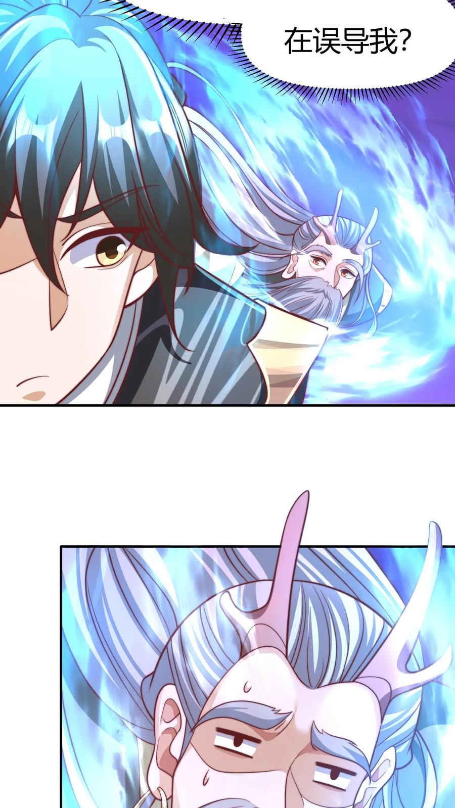 第152话气息不对-完了啊！女帝的软饭丈夫居然无敌-（第16张）