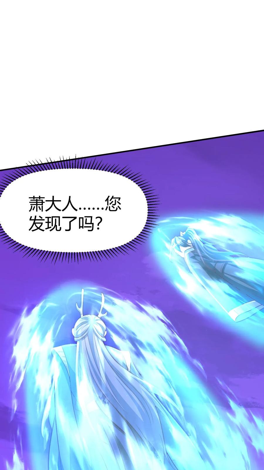 第152话气息不对-完了啊！女帝的软饭丈夫居然无敌-（第12张）