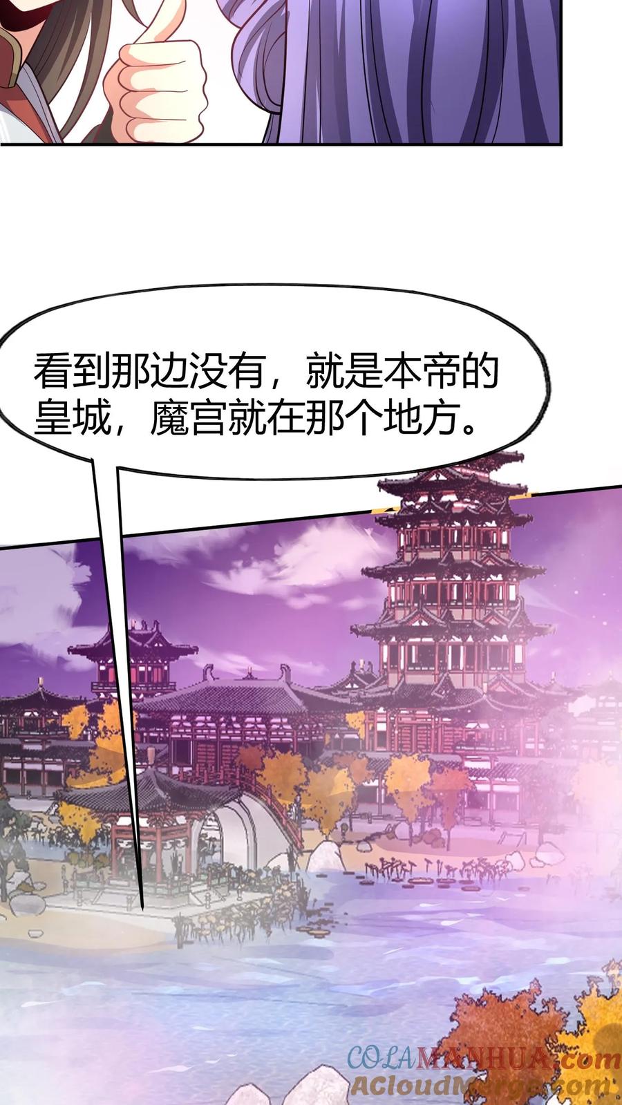 第152话气息不对-完了啊！女帝的软饭丈夫居然无敌-（第5张）