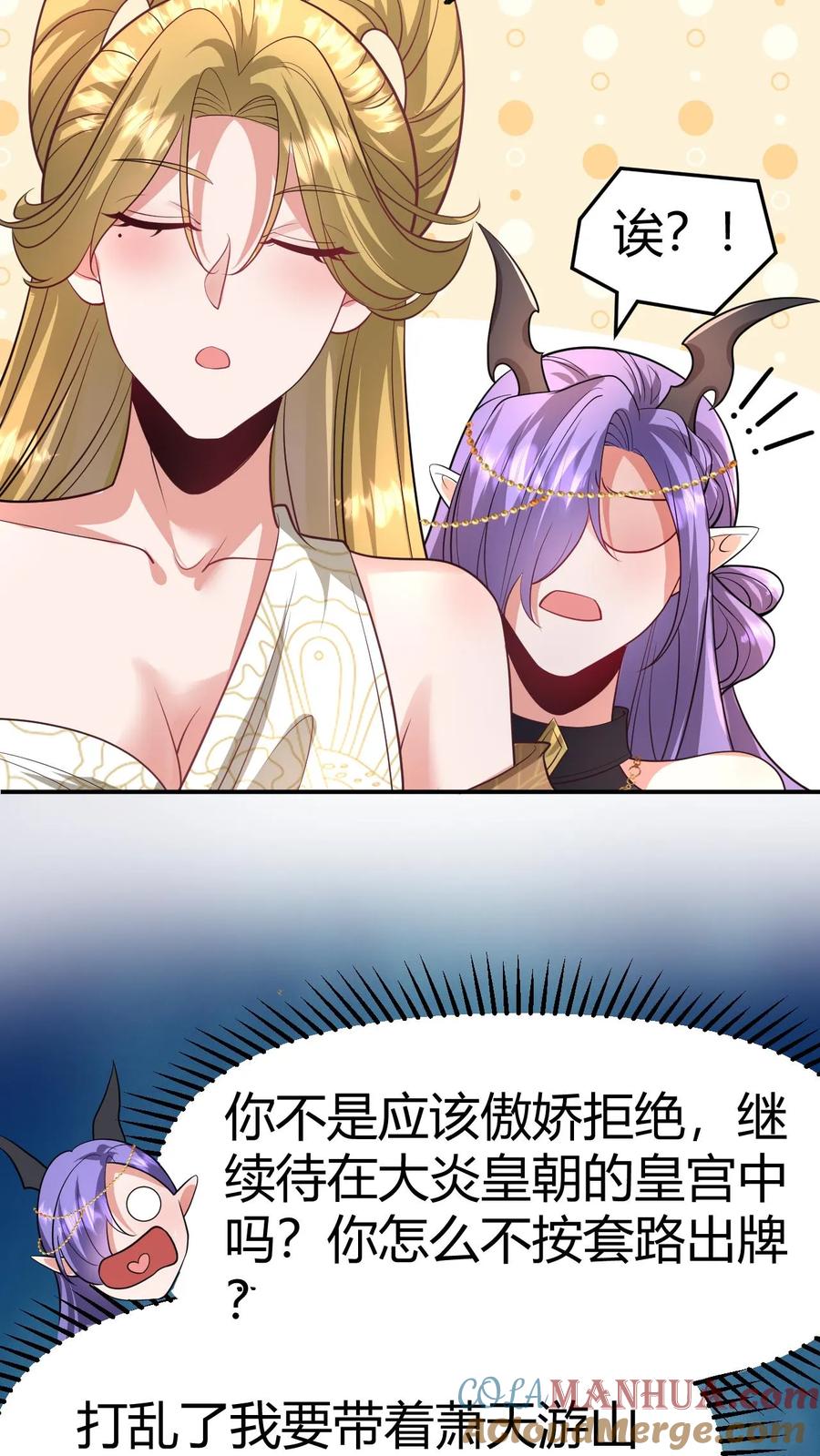 第152话气息不对-完了啊！女帝的软饭丈夫居然无敌-（第7张）