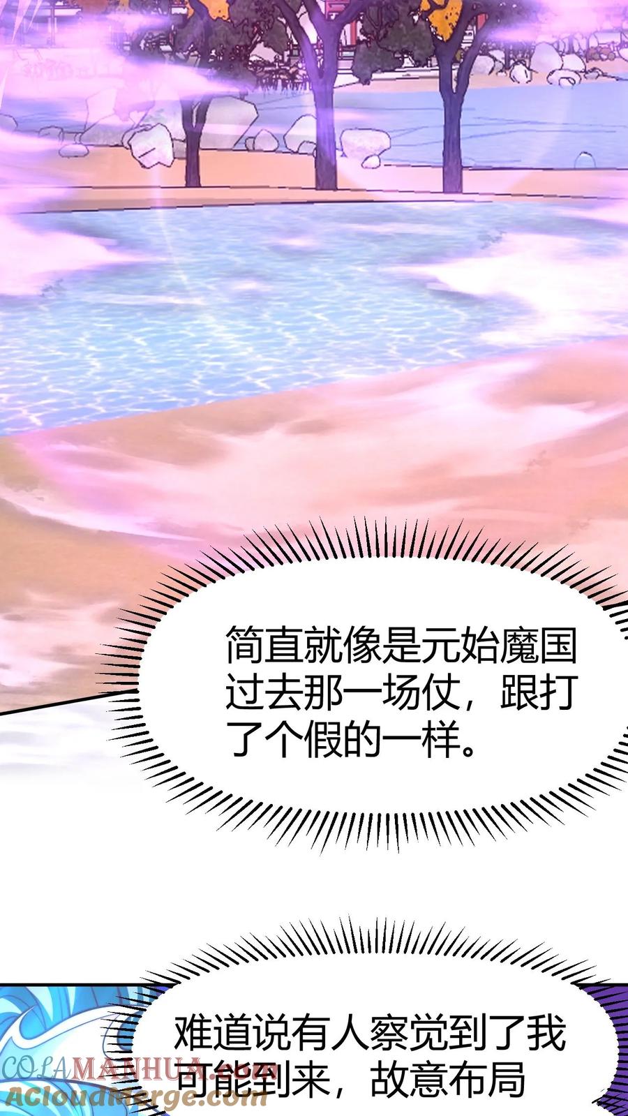 第152话气息不对-完了啊！女帝的软饭丈夫居然无敌-（第15张）