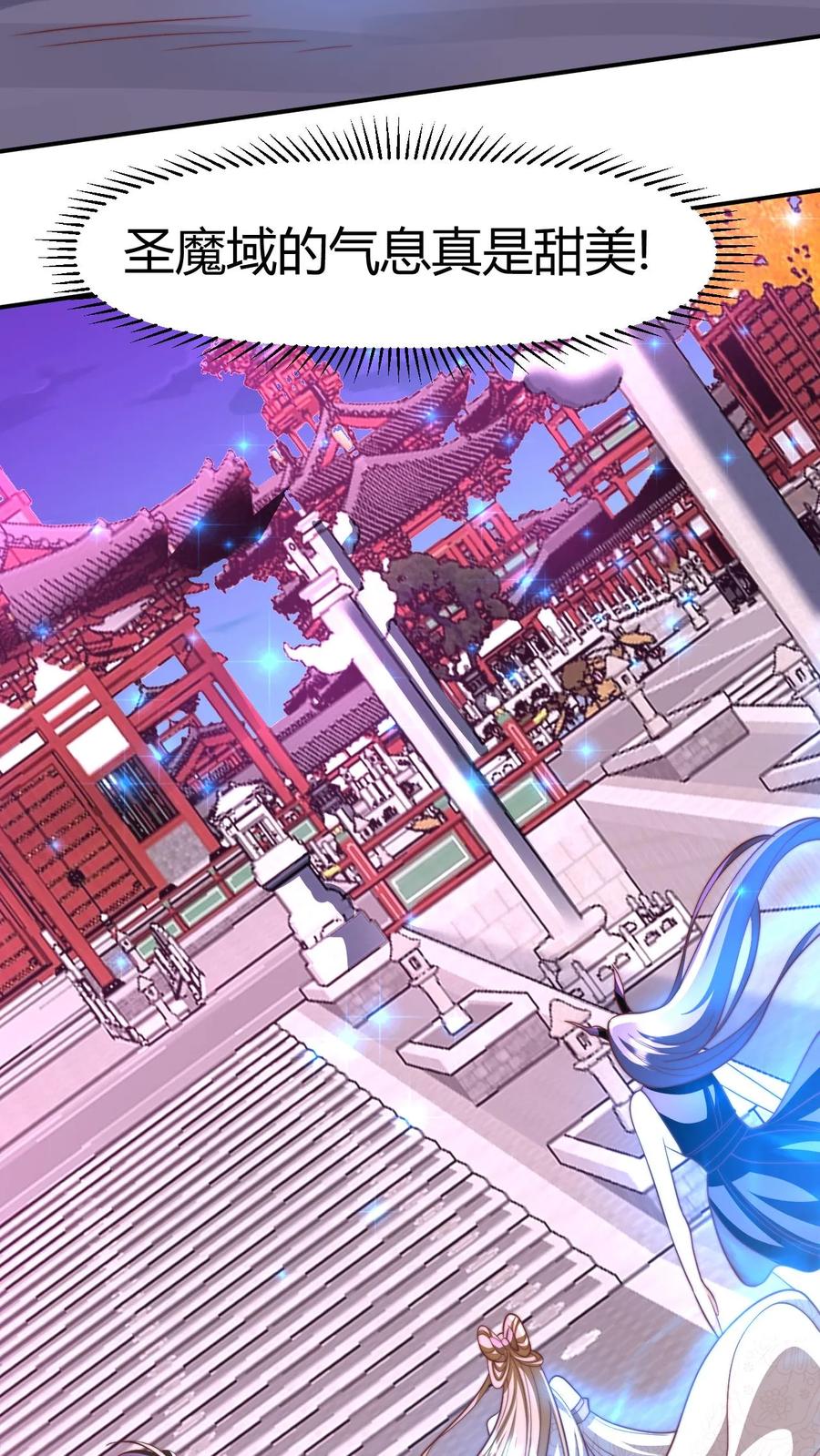第152话气息不对-完了啊！女帝的软饭丈夫居然无敌-（第18张）