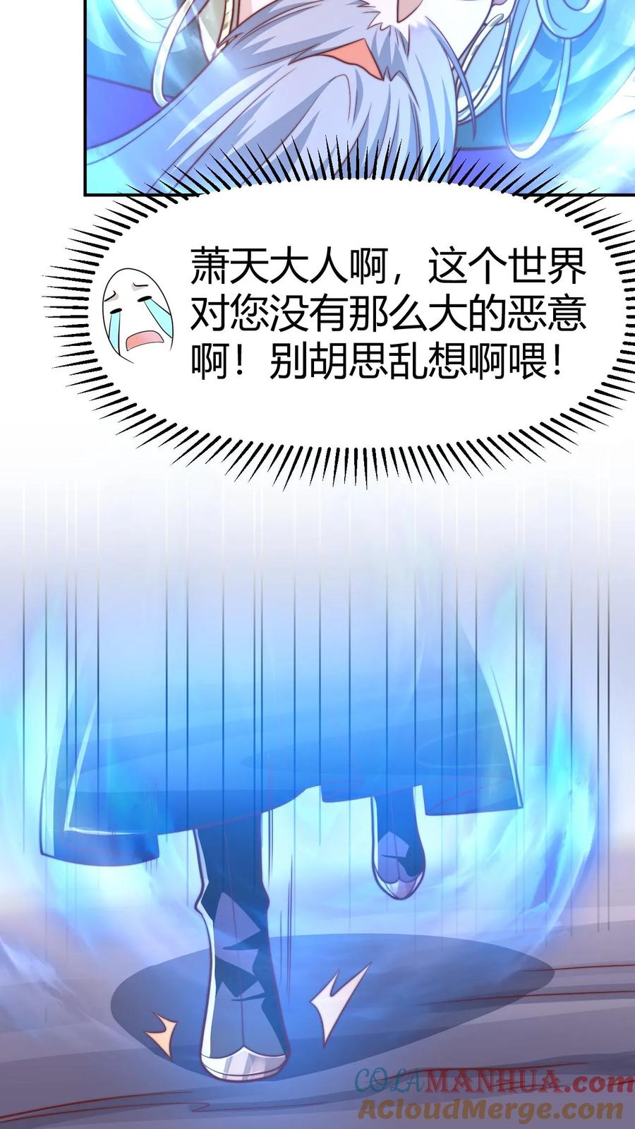第152话气息不对-完了啊！女帝的软饭丈夫居然无敌-（第17张）