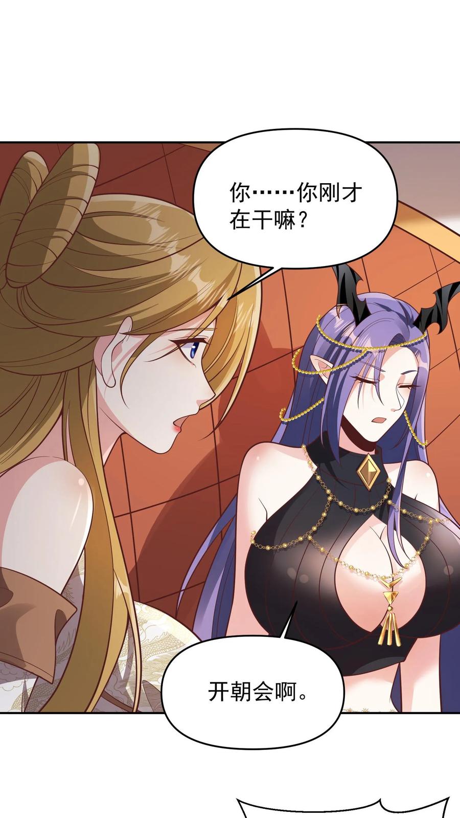 第153话还营养给脑子-完了啊！女帝的软饭丈夫居然无敌-（第4张）