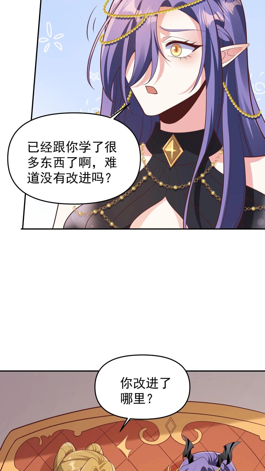 第153话还营养给脑子-完了啊！女帝的软饭丈夫居然无敌-（第6张）