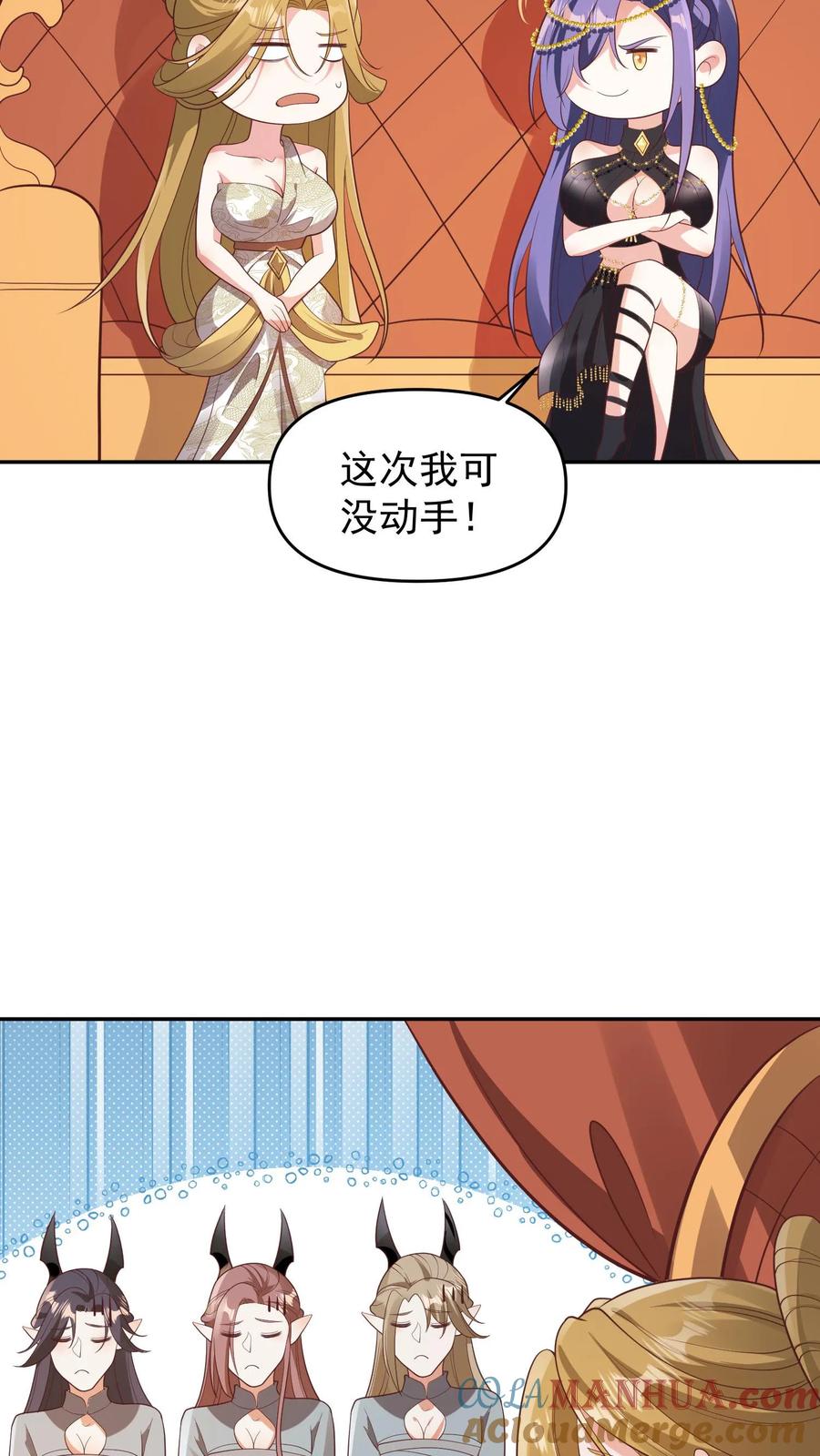 第153话还营养给脑子-完了啊！女帝的软饭丈夫居然无敌-（第7张）