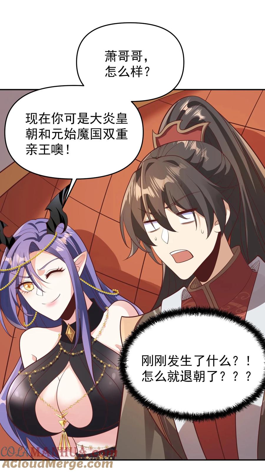 第153话还营养给脑子-完了啊！女帝的软饭丈夫居然无敌-（第3张）