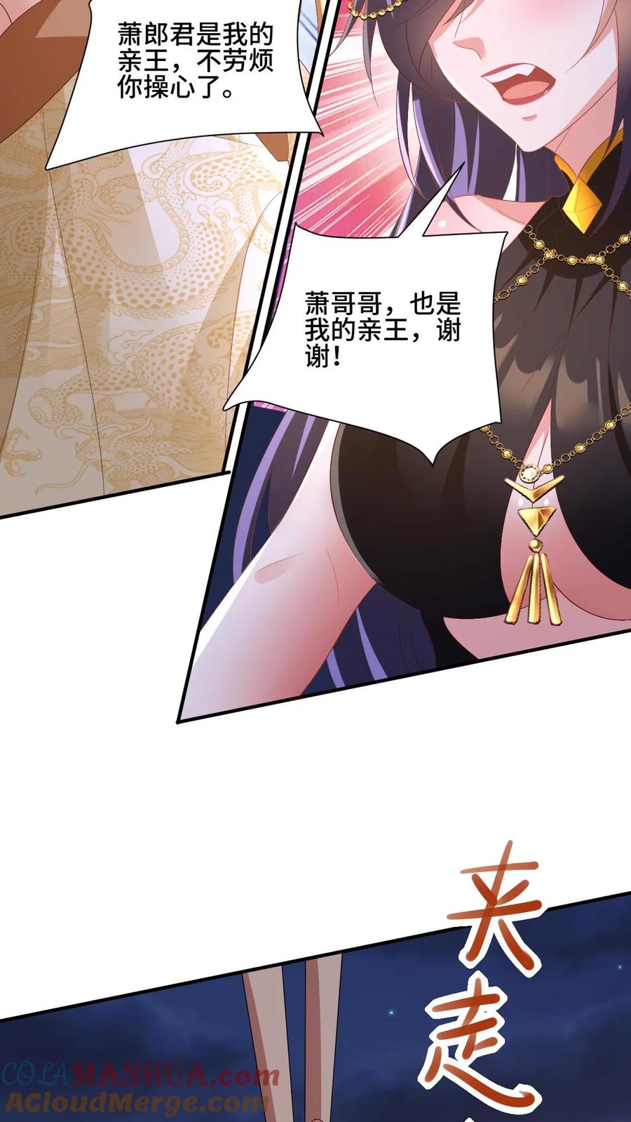 第154话女帝联盟-完了啊！女帝的软饭丈夫居然无敌-（第5张）
