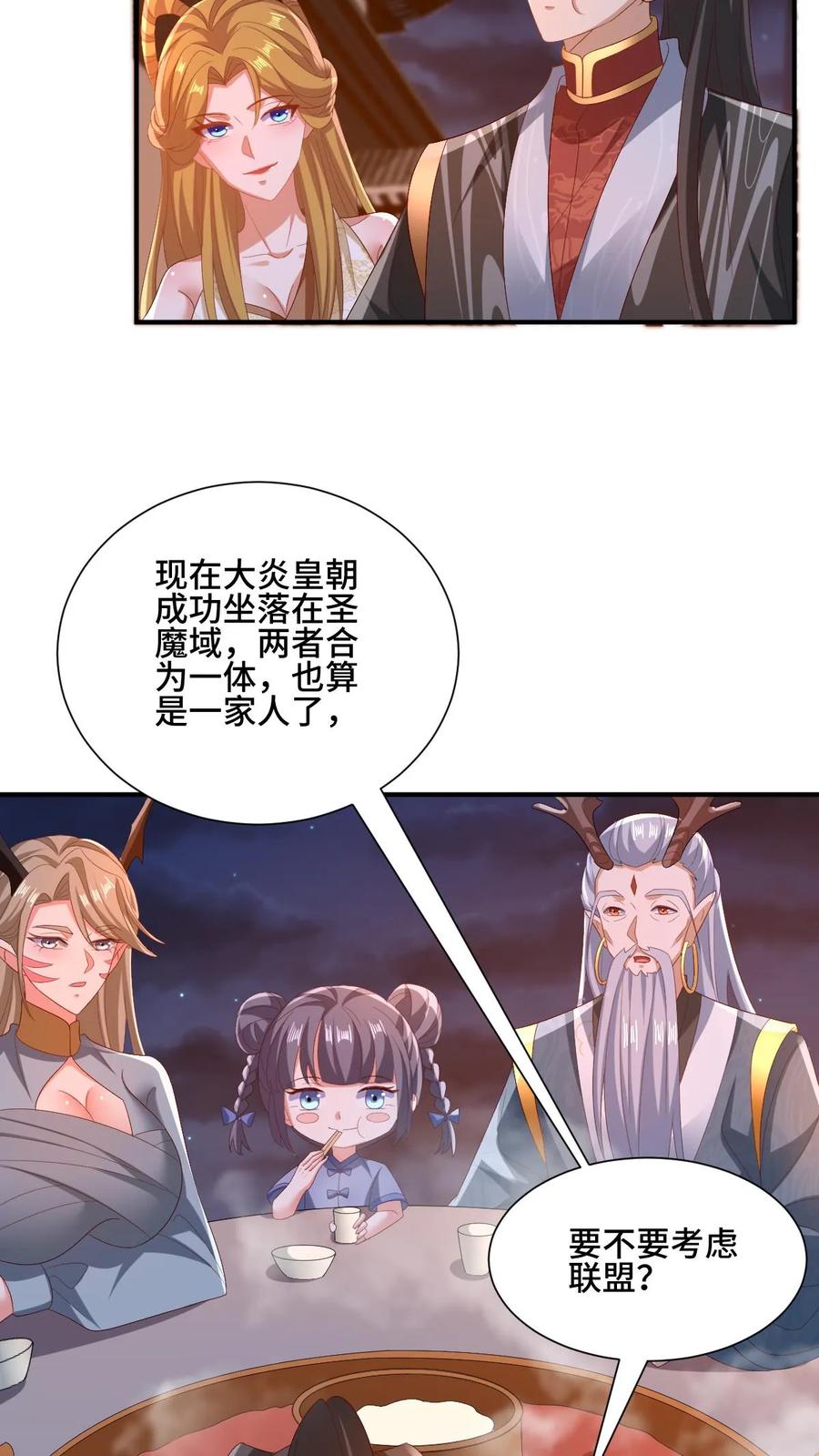 第154话女帝联盟-完了啊！女帝的软饭丈夫居然无敌-（第10张）
