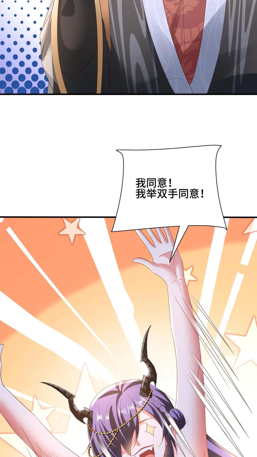 第154话女帝联盟-完了啊！女帝的软饭丈夫居然无敌-（第14张）