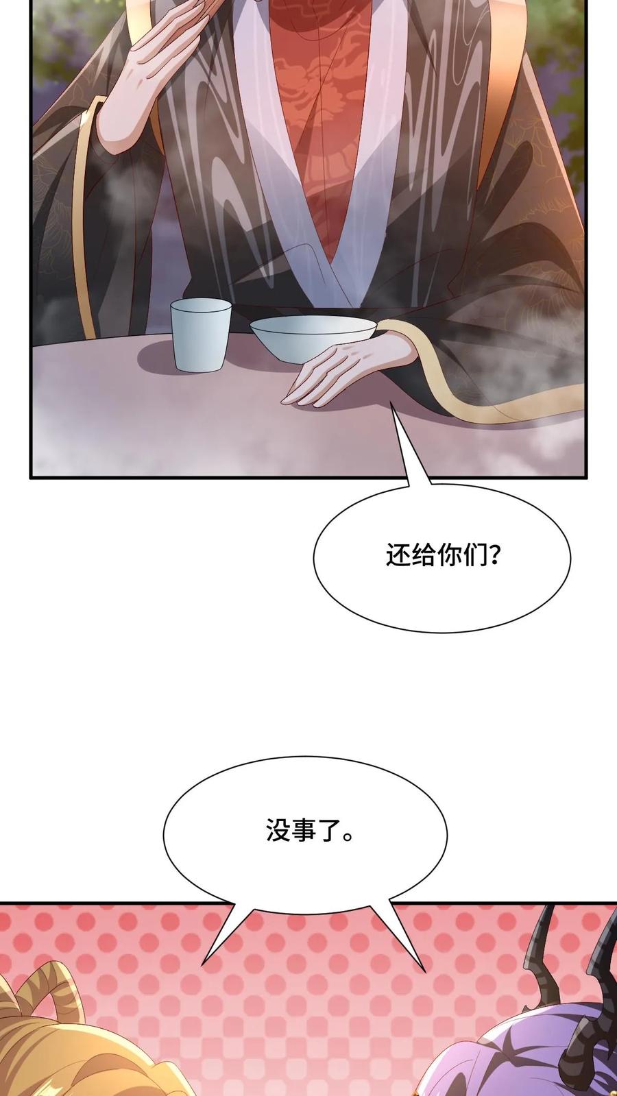 第154话女帝联盟-完了啊！女帝的软饭丈夫居然无敌-（第8张）