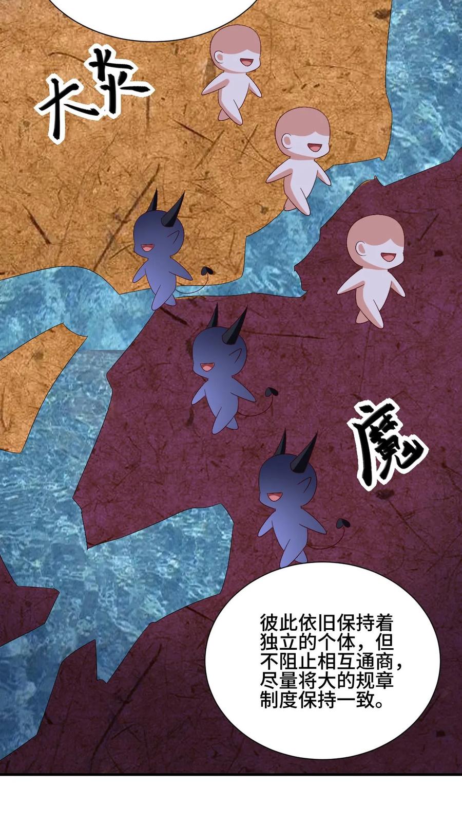 第154话女帝联盟-完了啊！女帝的软饭丈夫居然无敌-（第12张）