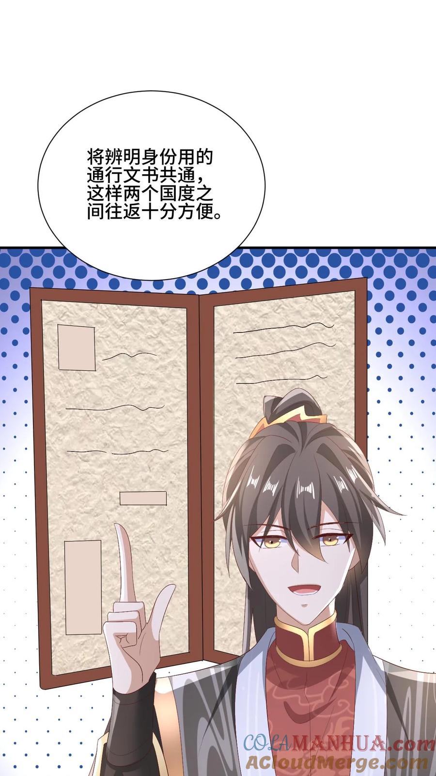 第154话女帝联盟-完了啊！女帝的软饭丈夫居然无敌-（第13张）