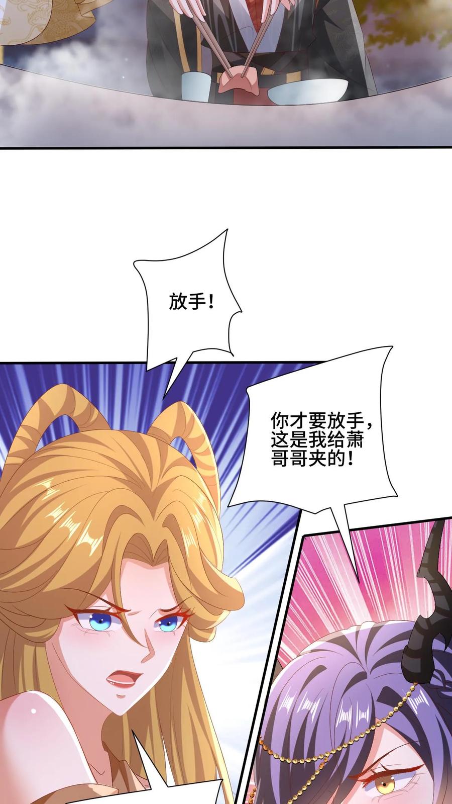 第154话女帝联盟-完了啊！女帝的软饭丈夫居然无敌-（第4张）