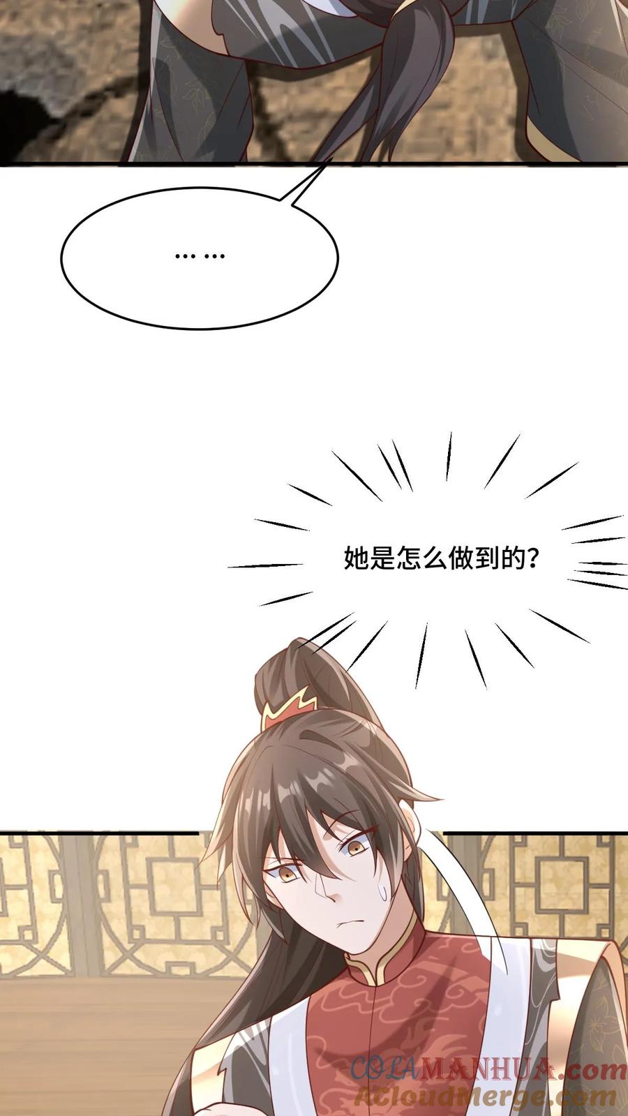 第155话圣魔焰-完了啊！女帝的软饭丈夫居然无敌-（第13张）