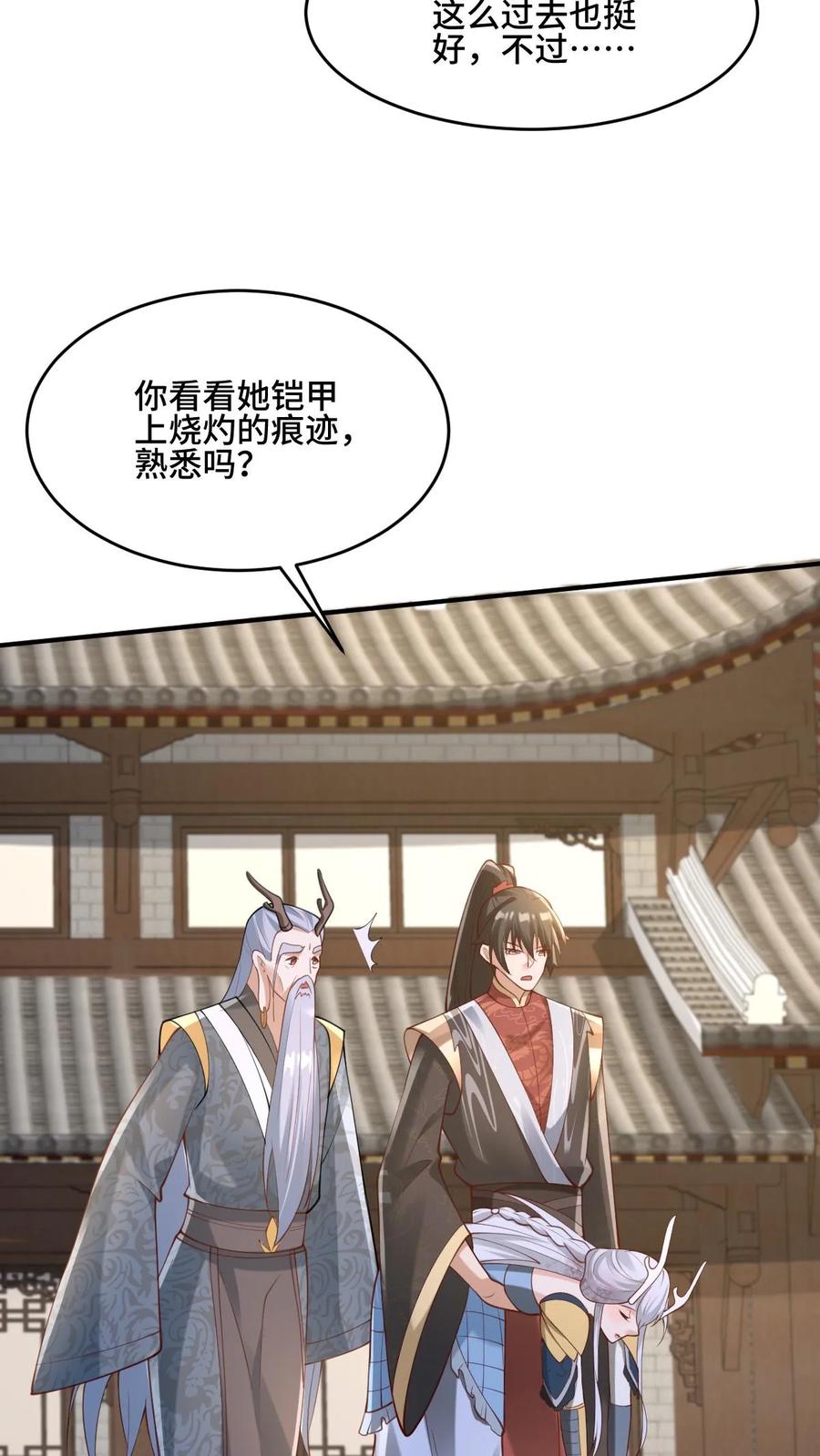 第155话圣魔焰-完了啊！女帝的软饭丈夫居然无敌-（第20张）