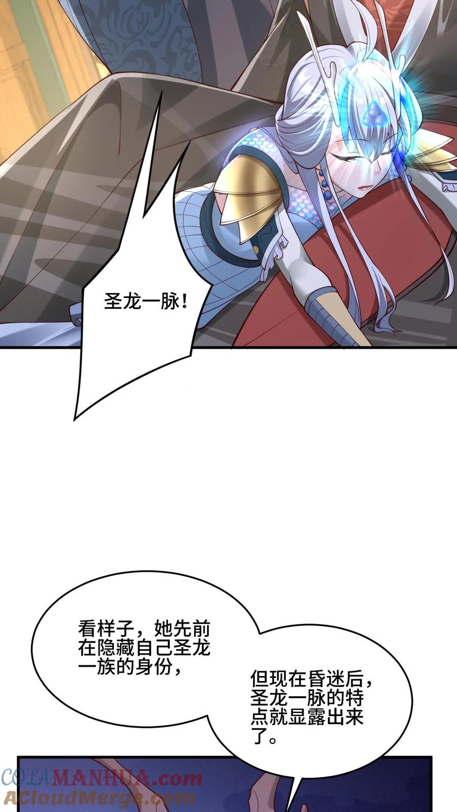 第155话圣魔焰-完了啊！女帝的软饭丈夫居然无敌-（第9张）