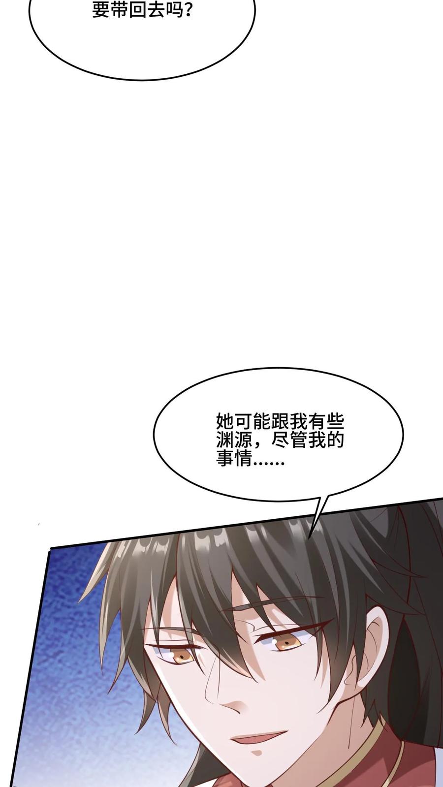 第155话圣魔焰-完了啊！女帝的软饭丈夫居然无敌-（第18张）