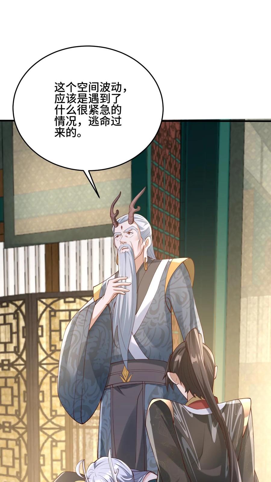 第155话圣魔焰-完了啊！女帝的软饭丈夫居然无敌-（第6张）