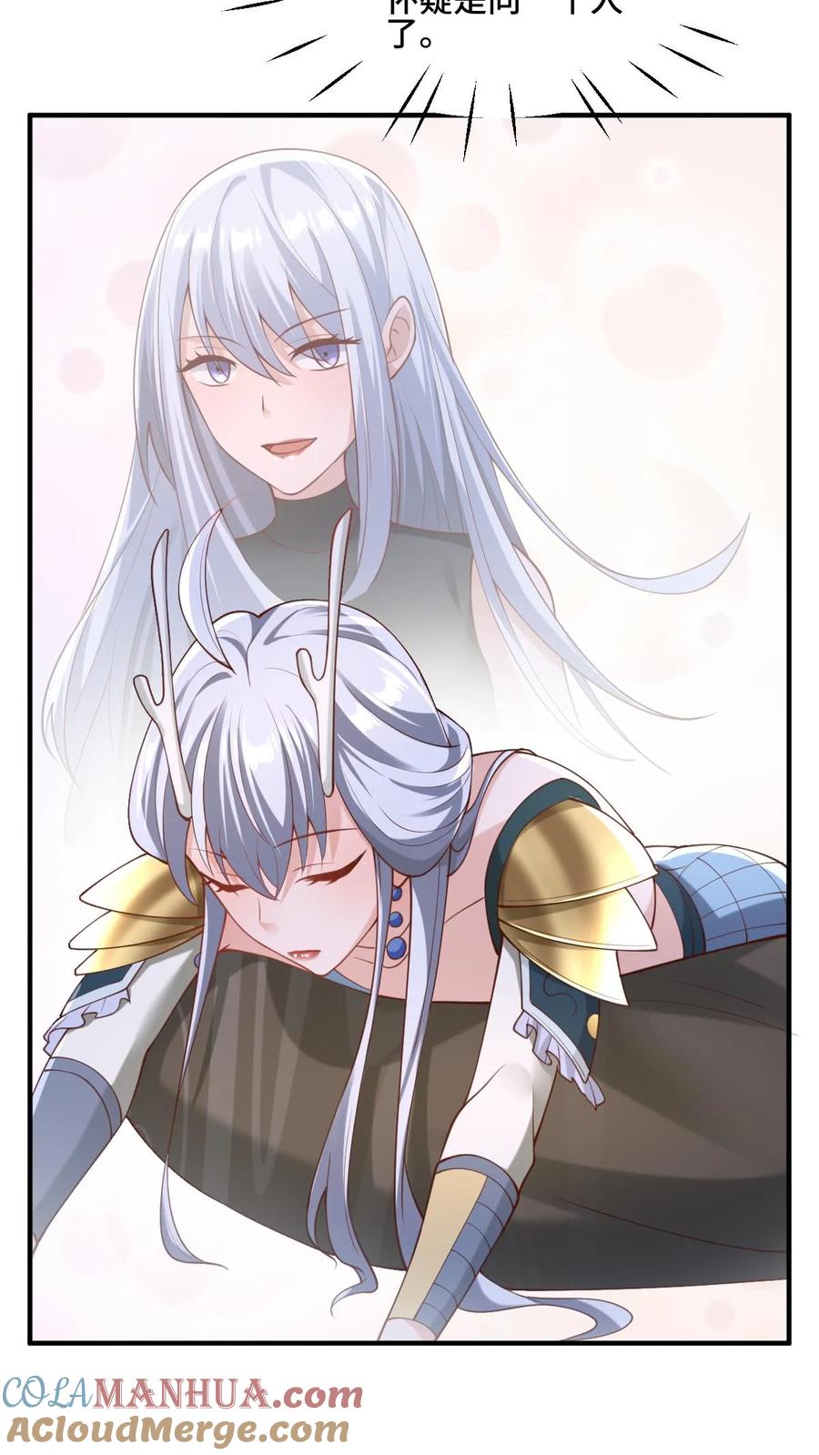 第155话圣魔焰-完了啊！女帝的软饭丈夫居然无敌-（第5张）