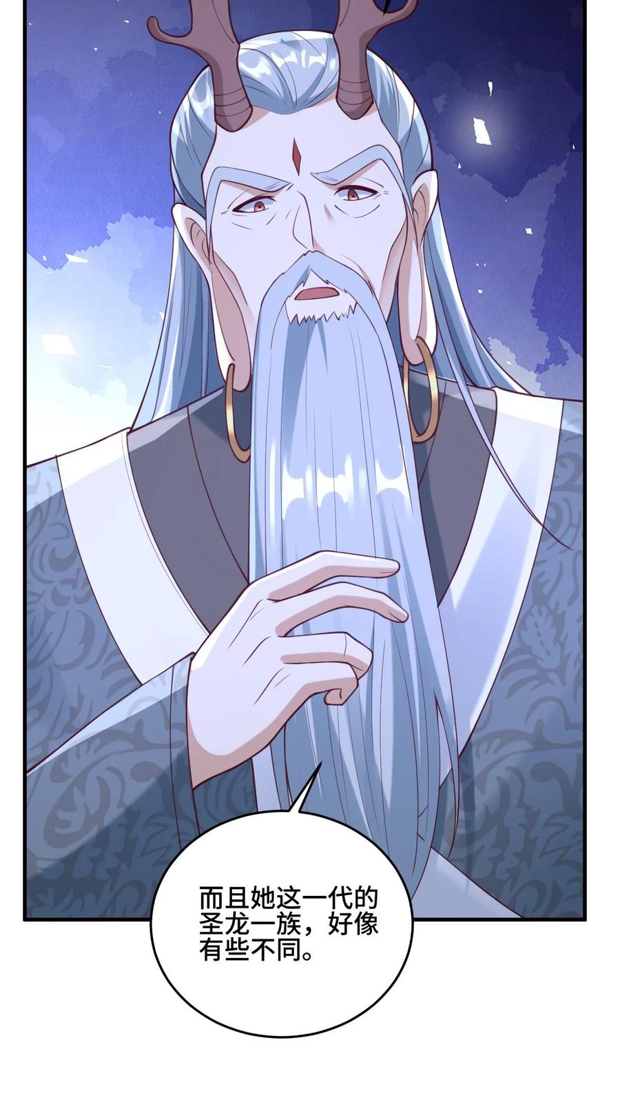 第155话圣魔焰-完了啊！女帝的软饭丈夫居然无敌-（第10张）