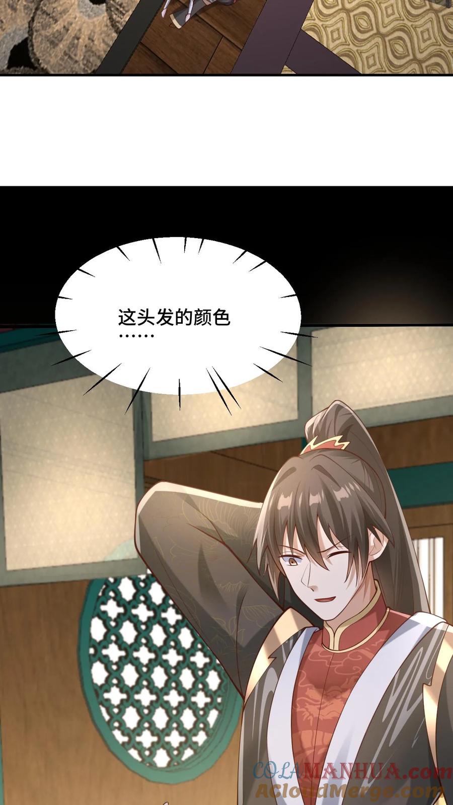 第155话圣魔焰-完了啊！女帝的软饭丈夫居然无敌-（第3张）