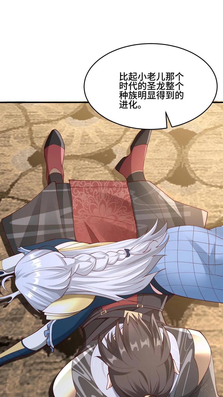 第155话圣魔焰-完了啊！女帝的软饭丈夫居然无敌-（第12张）