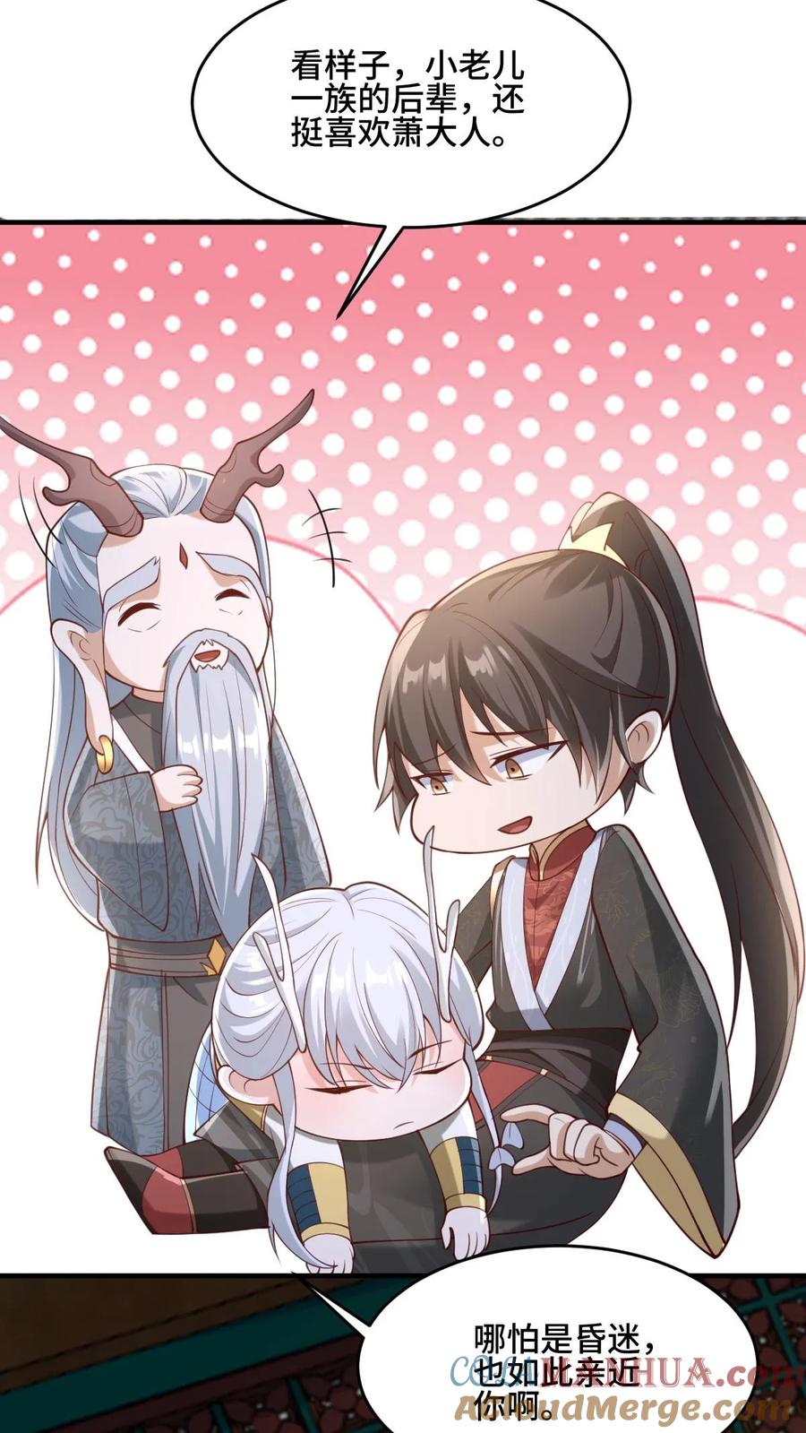 第155话圣魔焰-完了啊！女帝的软饭丈夫居然无敌-（第15张）