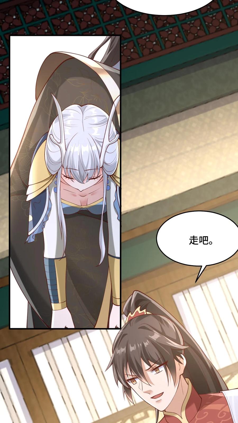 第155话圣魔焰-完了啊！女帝的软饭丈夫居然无敌-（第16张）