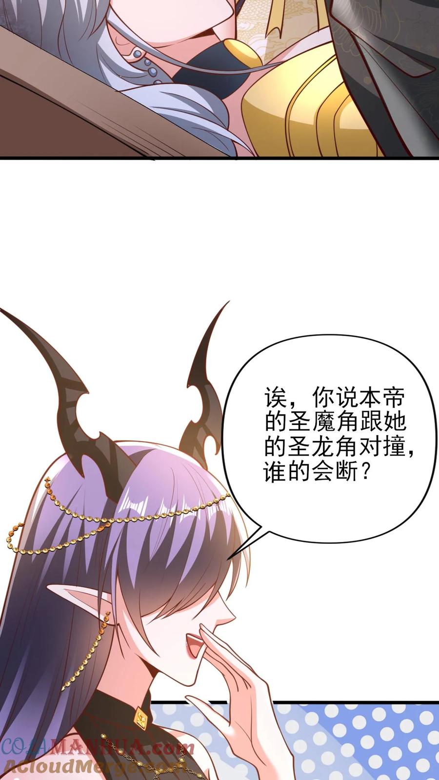 第156话是她吗-完了啊！女帝的软饭丈夫居然无敌-（第13张）