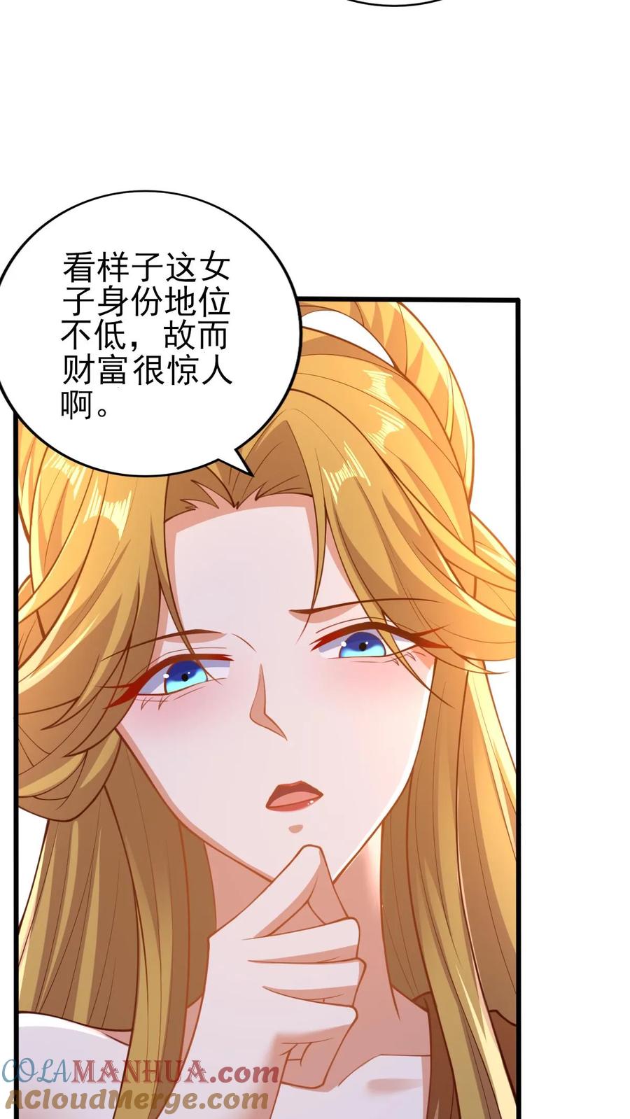 第156话是她吗-完了啊！女帝的软饭丈夫居然无敌-（第7张）