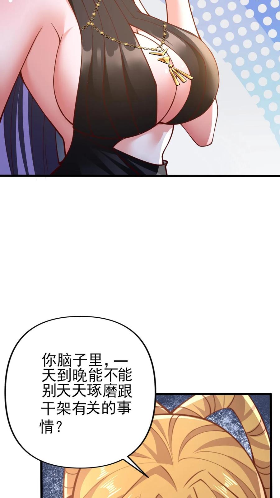 第156话是她吗-完了啊！女帝的软饭丈夫居然无敌-（第14张）