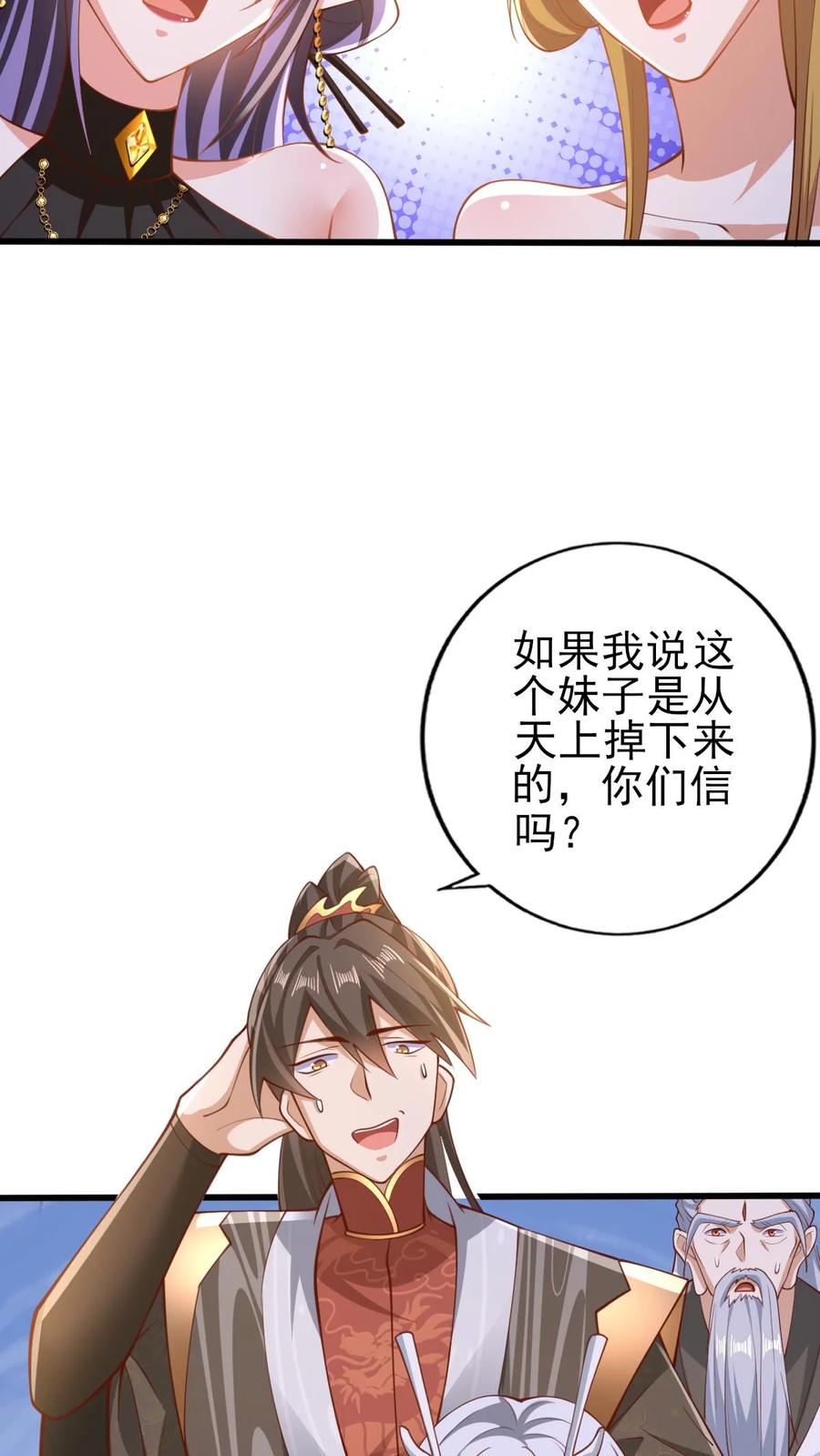 第156话是她吗-完了啊！女帝的软饭丈夫居然无敌-（第4张）