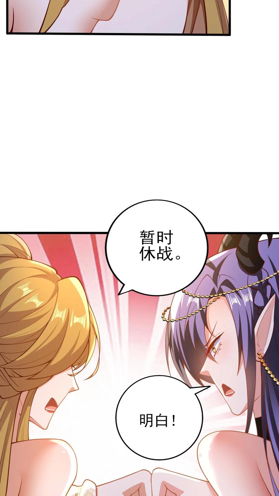 第156话是她吗-完了啊！女帝的软饭丈夫居然无敌-（第8张）