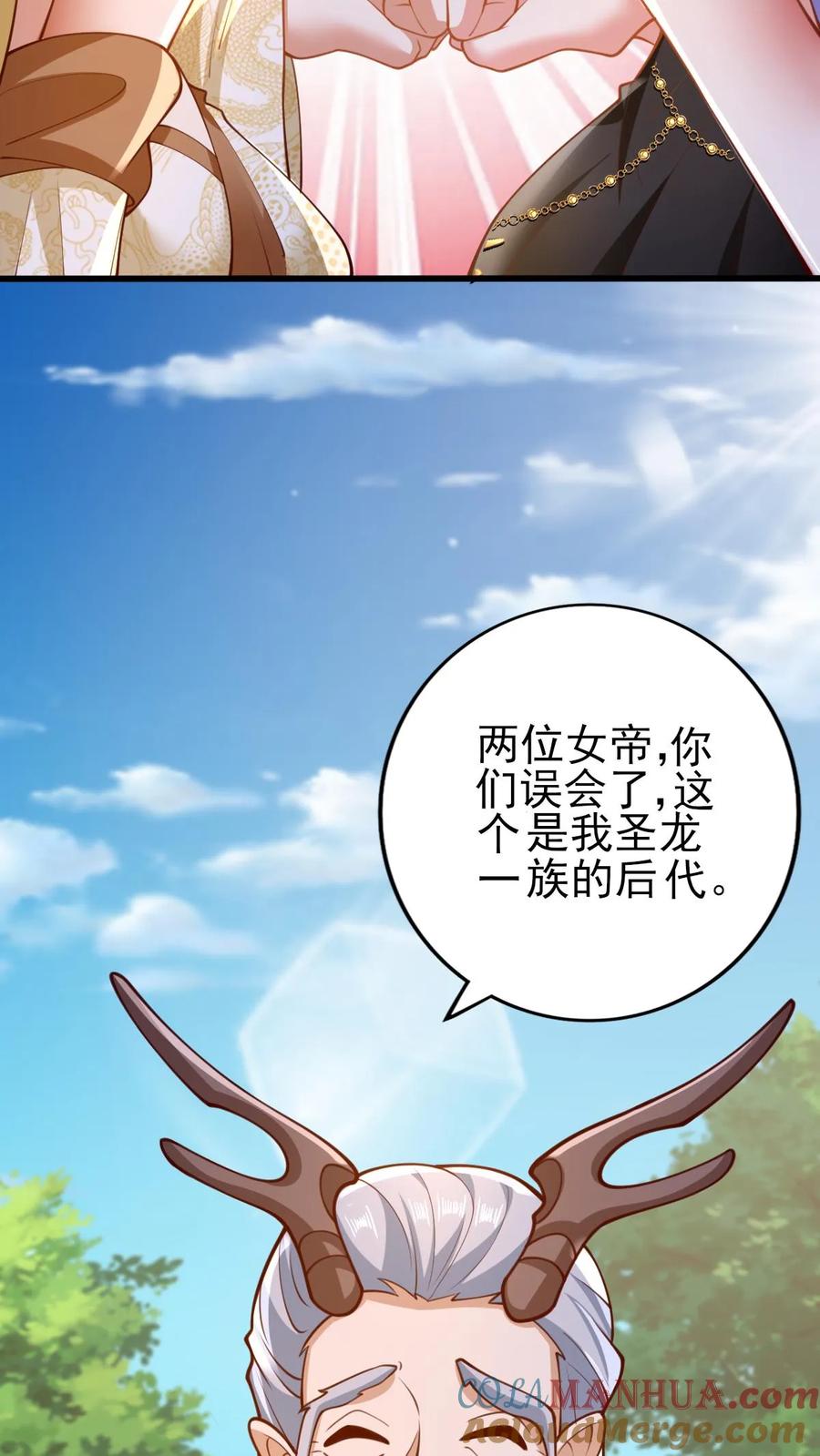 第156话是她吗-完了啊！女帝的软饭丈夫居然无敌-（第9张）