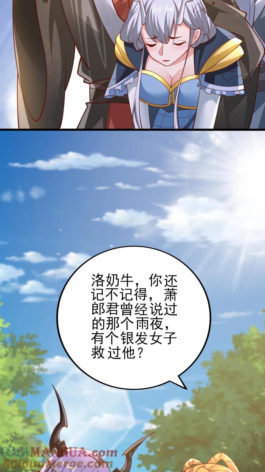 第156话是她吗-完了啊！女帝的软饭丈夫居然无敌-（第5张）
