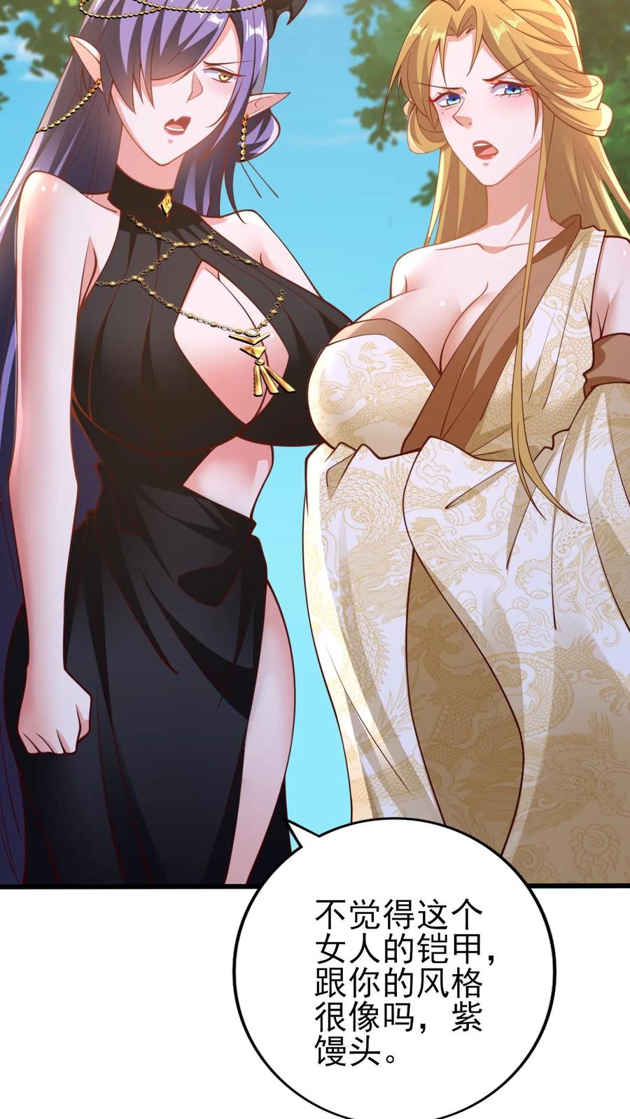 第156话是她吗-完了啊！女帝的软饭丈夫居然无敌-（第6张）