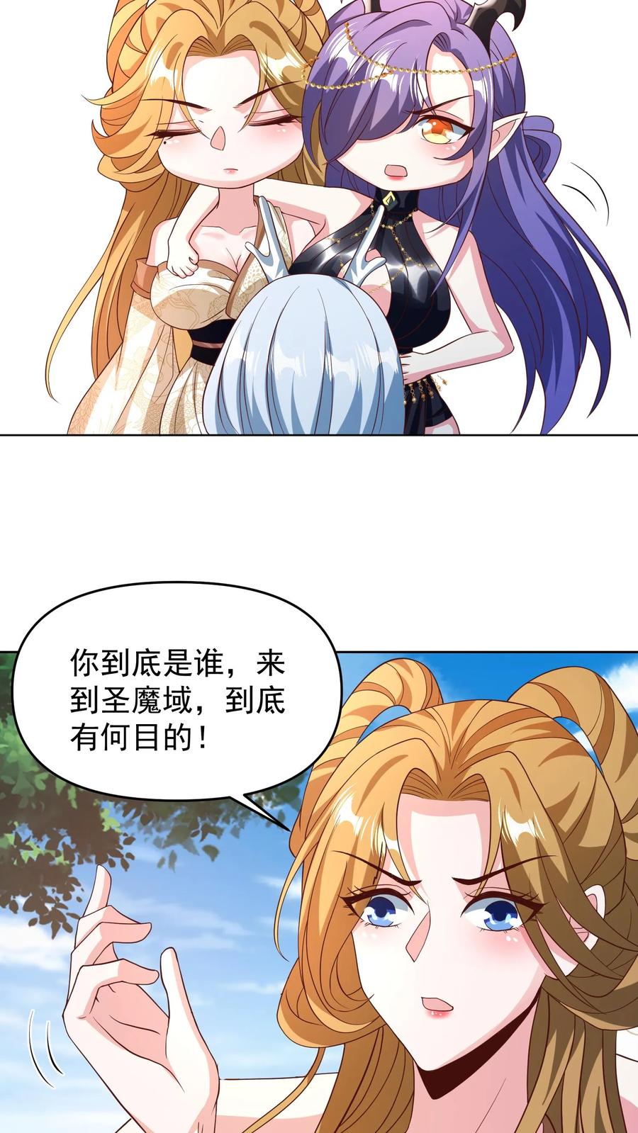 第157话父亲死而复生？-完了啊！女帝的软饭丈夫居然无敌-（第6张）