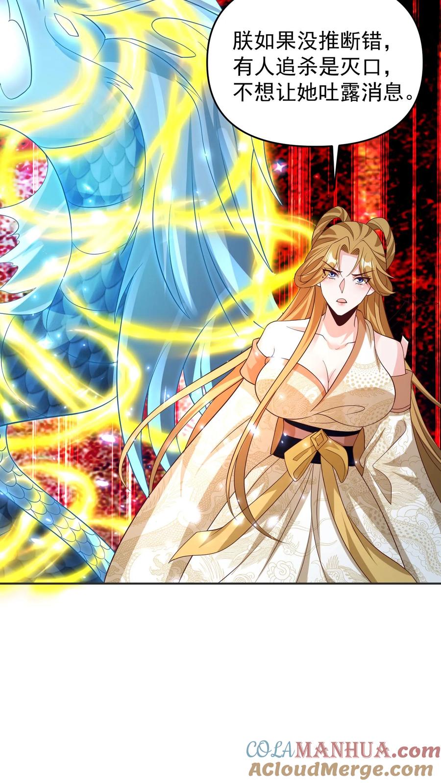 第157话父亲死而复生？-完了啊！女帝的软饭丈夫居然无敌-（第23张）