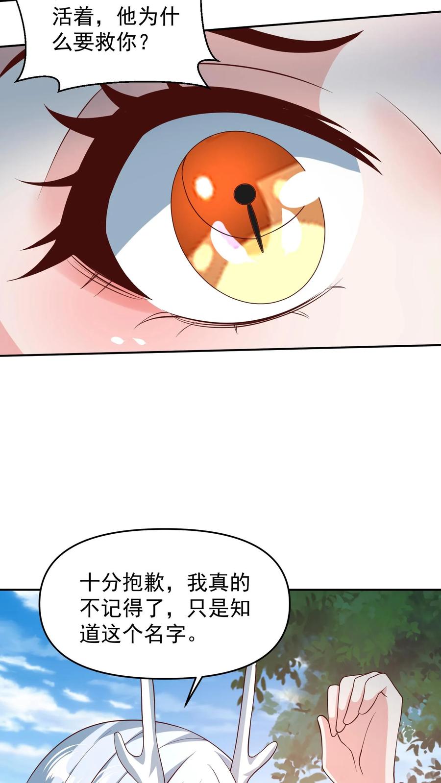 第157话父亲死而复生？-完了啊！女帝的软饭丈夫居然无敌-（第10张）
